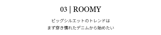 ROOMY