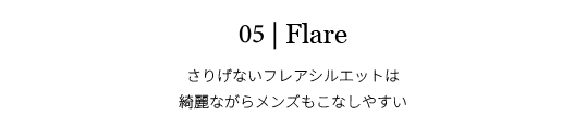 Flare